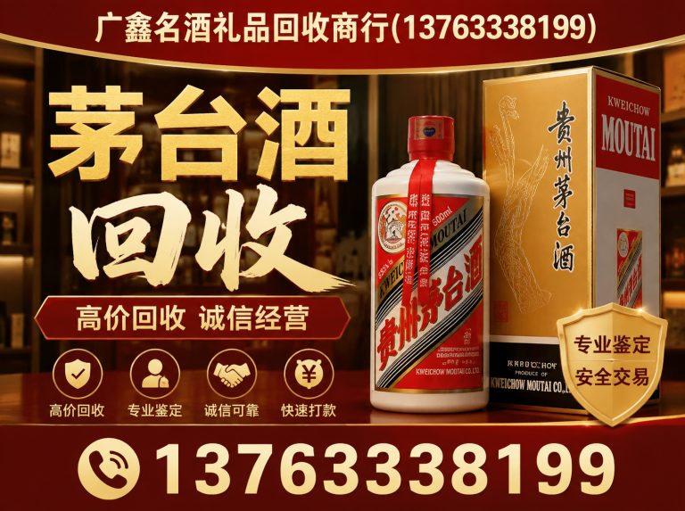 斗门区红酒回收展示图