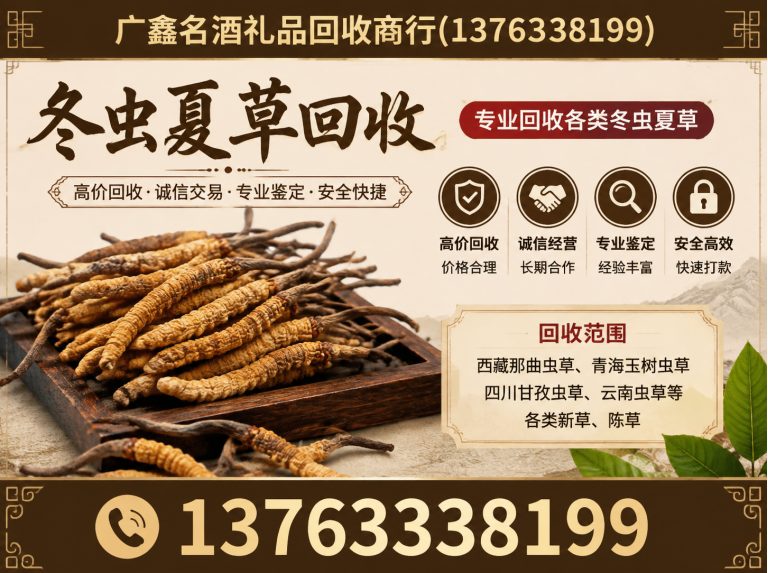 斗门区茅台酒回收展示图